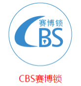 CBS賽博鎖