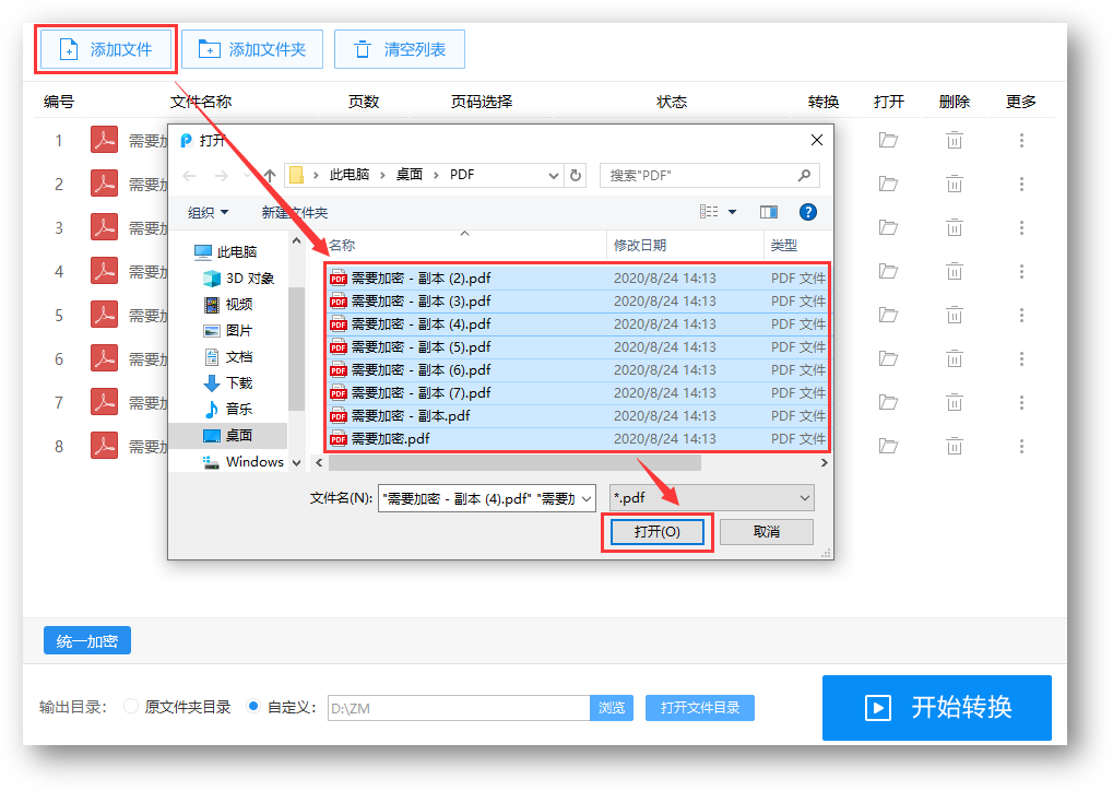 Word、PDF文檔在哪里加密