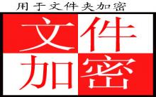 加密軟件實現(xiàn)企業(yè)信息防泄漏內(nèi)外一體