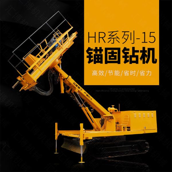 油電兩用護(hù)坡錨固鉆機(jī)，基護(hù)鉆機(jī)廠家