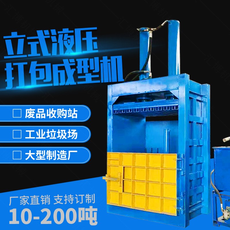 礦泉水瓶壓包機(jī),強力壓縮捆包機(jī)出售